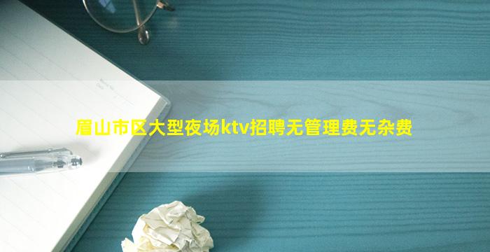 青岛夜总会招聘