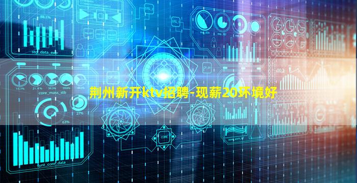 吉林夜场招聘